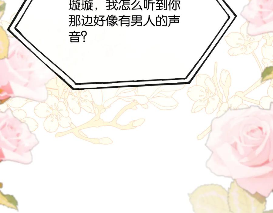 《情靡》第46话 厚颜无耻 第98页