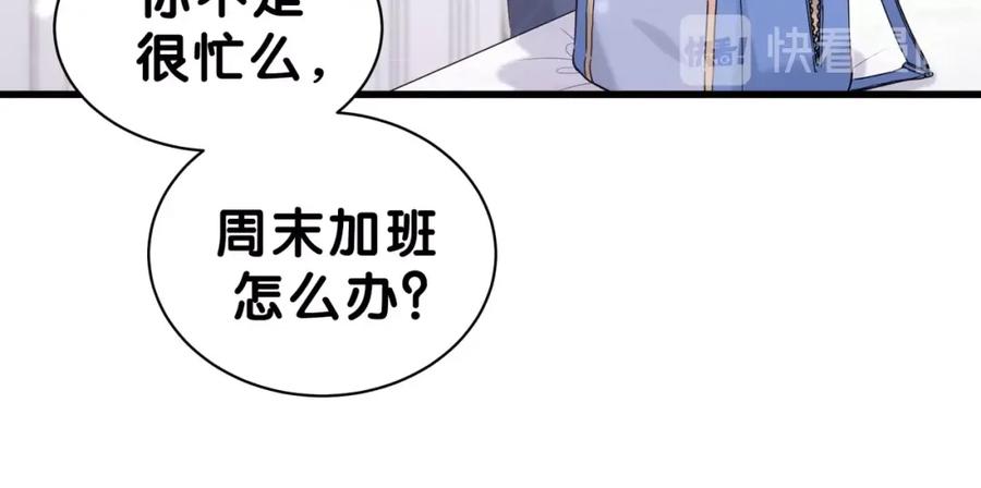 哪里来的大宝贝 第53话 脑洞堵不上了 第48页