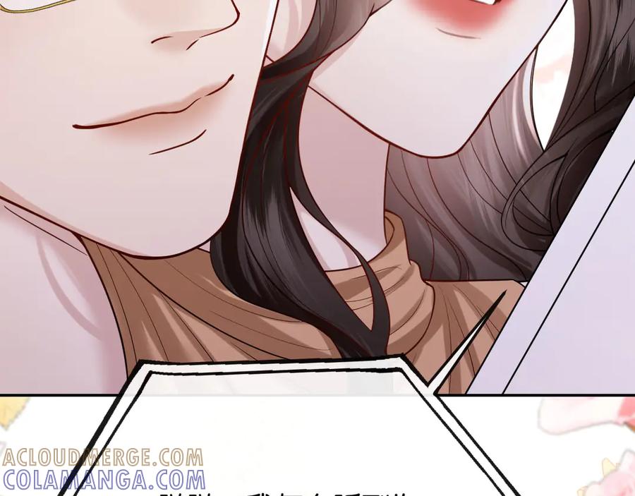 《情靡》第46话 厚颜无耻 第97页