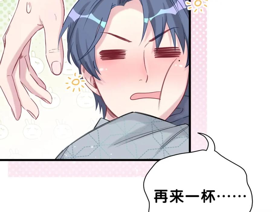 哪里来的大宝贝 第53话 脑洞堵不上了 第99页