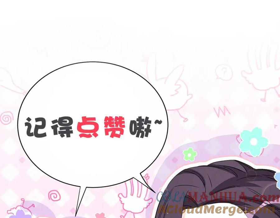 哪里来的大宝贝 第53话 脑洞堵不上了 第137页