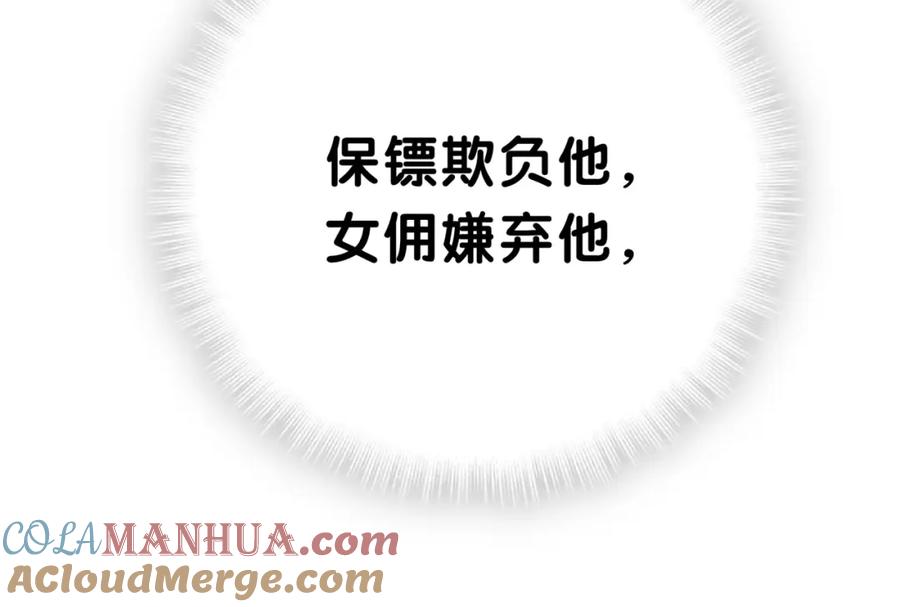 哪里来的大宝贝 第53话 脑洞堵不上了 第21页