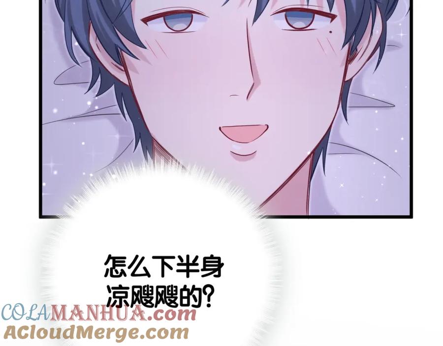 哪里来的大宝贝 第54话 黄金马桶~ 第133页