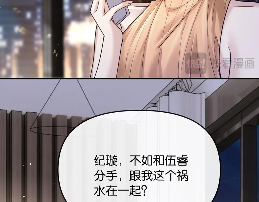 《情靡》第47话 洗手间的秘密 第15页