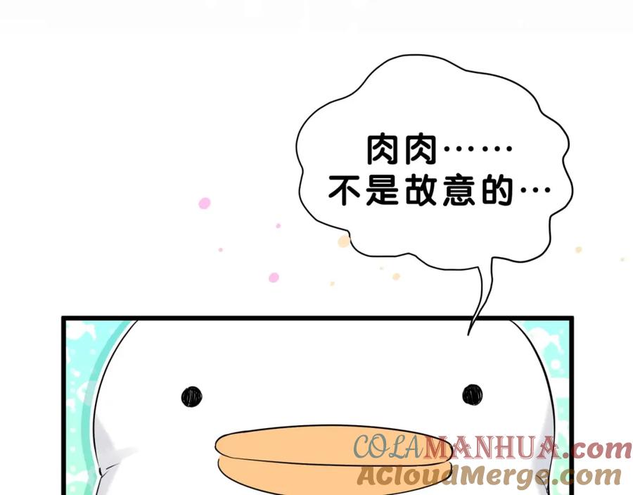 哪里来的大宝贝 第54话 黄金马桶~ 第101页