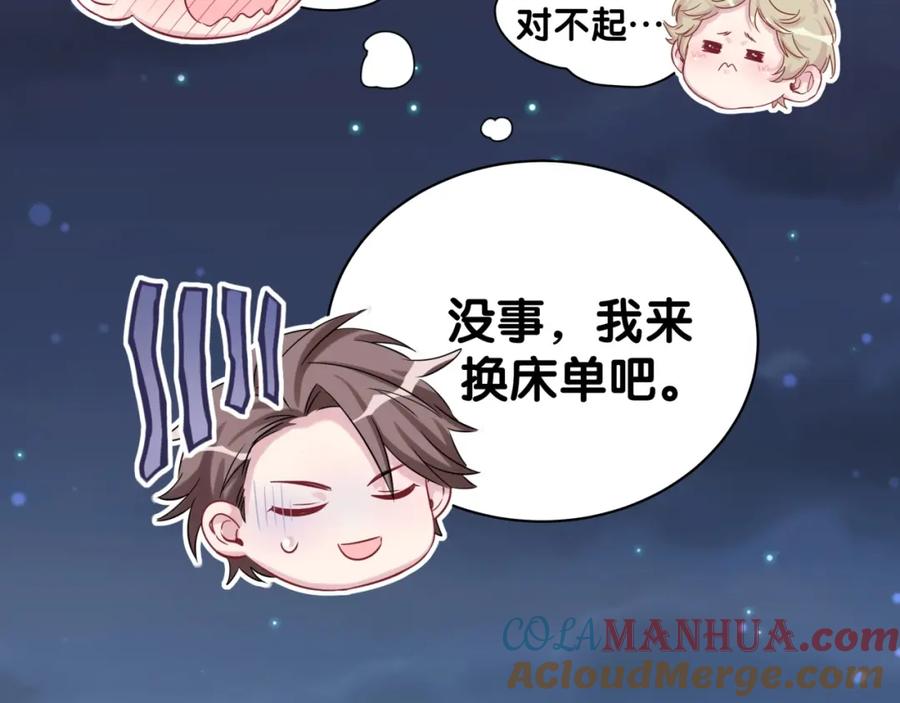 哪里来的大宝贝 第54话 黄金马桶~ 第141页