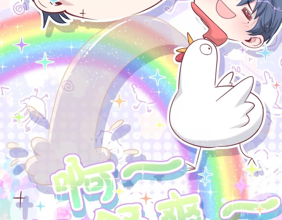 哪里来的大宝贝 第54话 黄金马桶~ 第123页