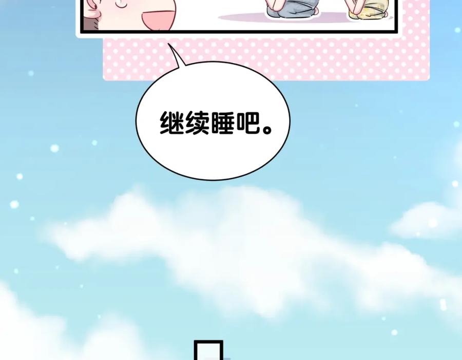 哪里来的大宝贝 第54话 黄金马桶~ 第143页