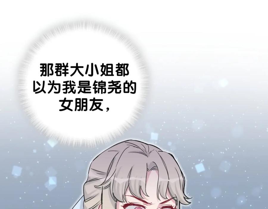 哪里来的大宝贝 第54话 黄金马桶~ 第166页