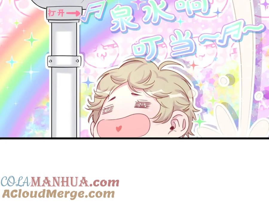 哪里来的大宝贝 第54话 黄金马桶~ 第81页