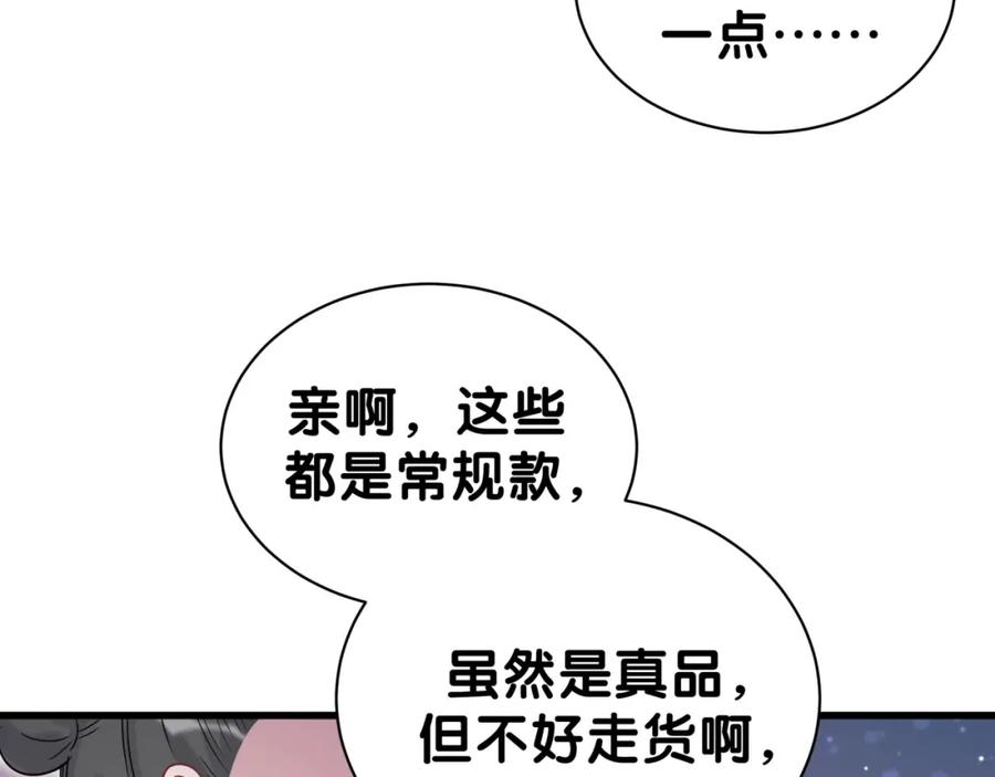 哪里来的大宝贝 第54话 黄金马桶~ 第152页