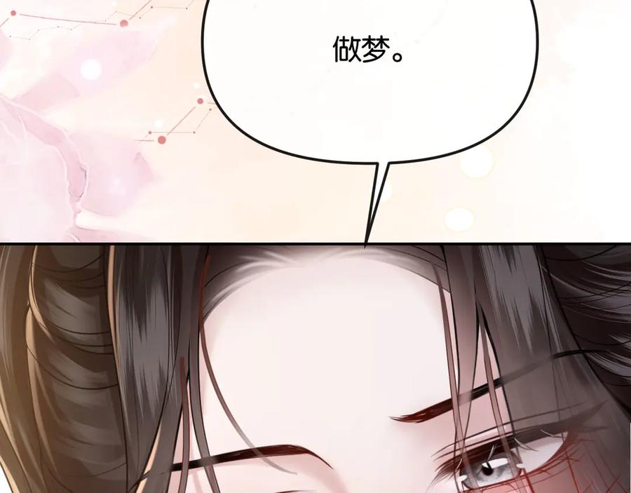 《情靡》第47话 洗手间的秘密 第20页