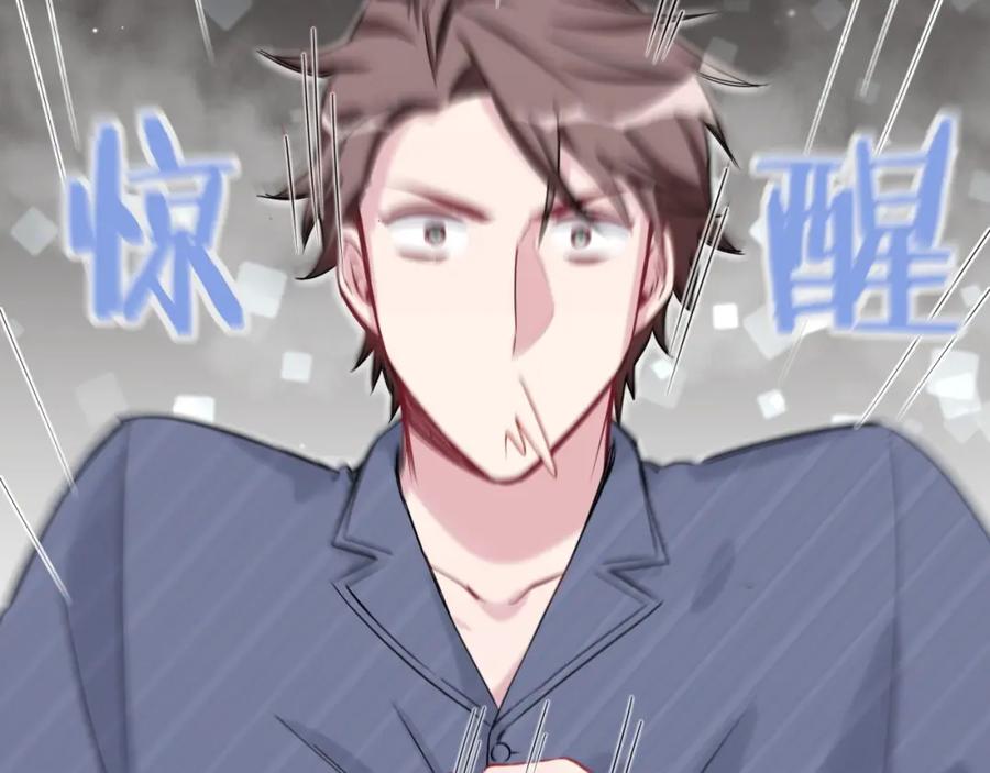 哪里来的大宝贝 第54话 黄金马桶~ 第28页