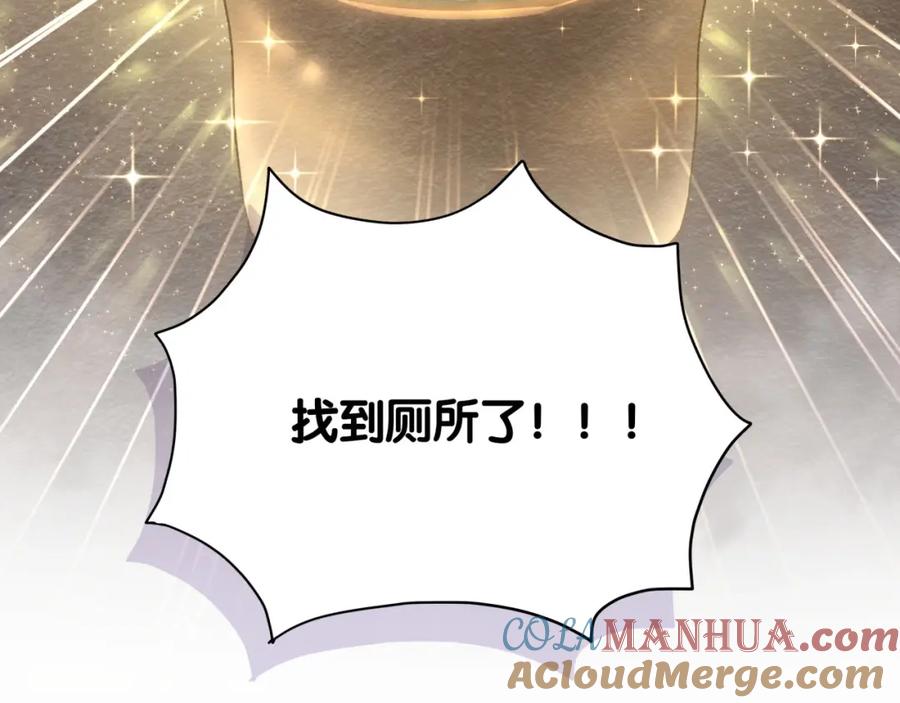 哪里来的大宝贝 第54话 黄金马桶~ 第121页
