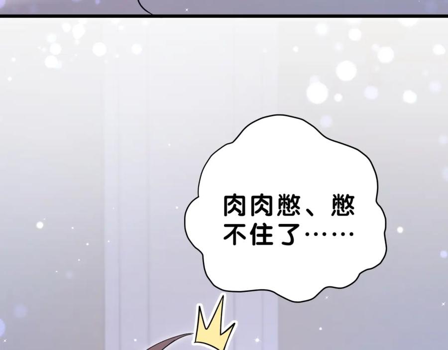 哪里来的大宝贝 第54话 黄金马桶~ 第70页