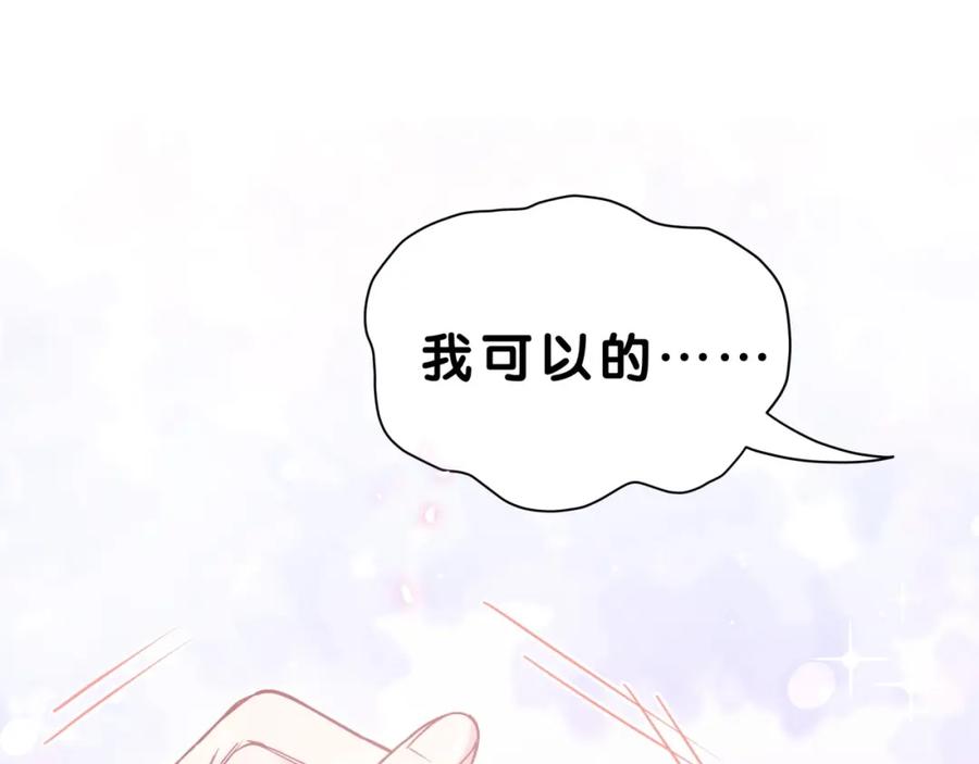 哪里来的大宝贝 第54话 黄金马桶~ 第42页