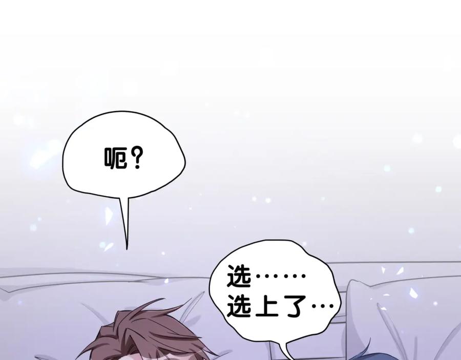 哪里来的大宝贝 第54话 黄金马桶~ 第31页