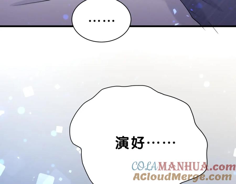 哪里来的大宝贝 第54话 黄金马桶~ 第37页