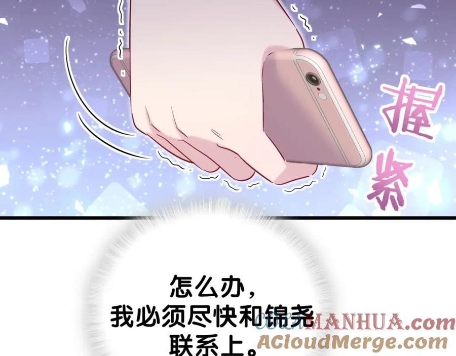 哪里来的大宝贝 第54话 黄金马桶~ 第169页