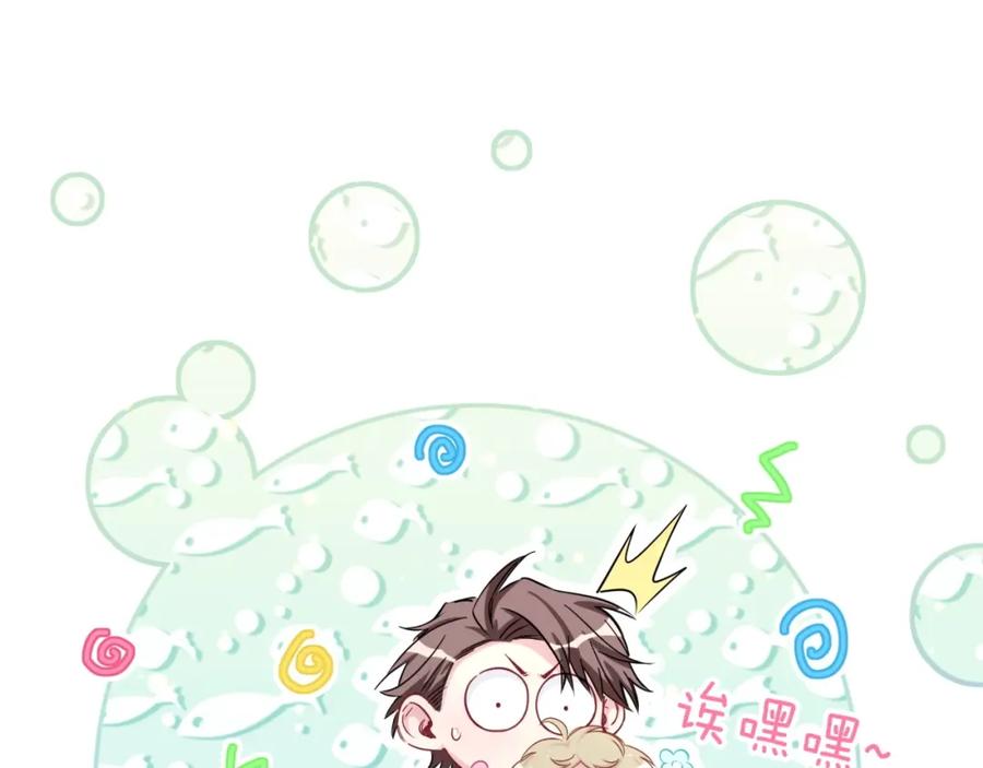 哪里来的大宝贝 第54话 黄金马桶~ 第82页