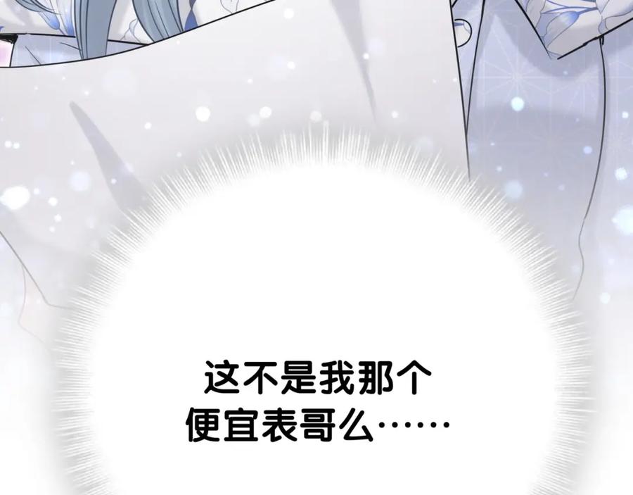 哪里来的大宝贝 第54话 黄金马桶~ 第190页