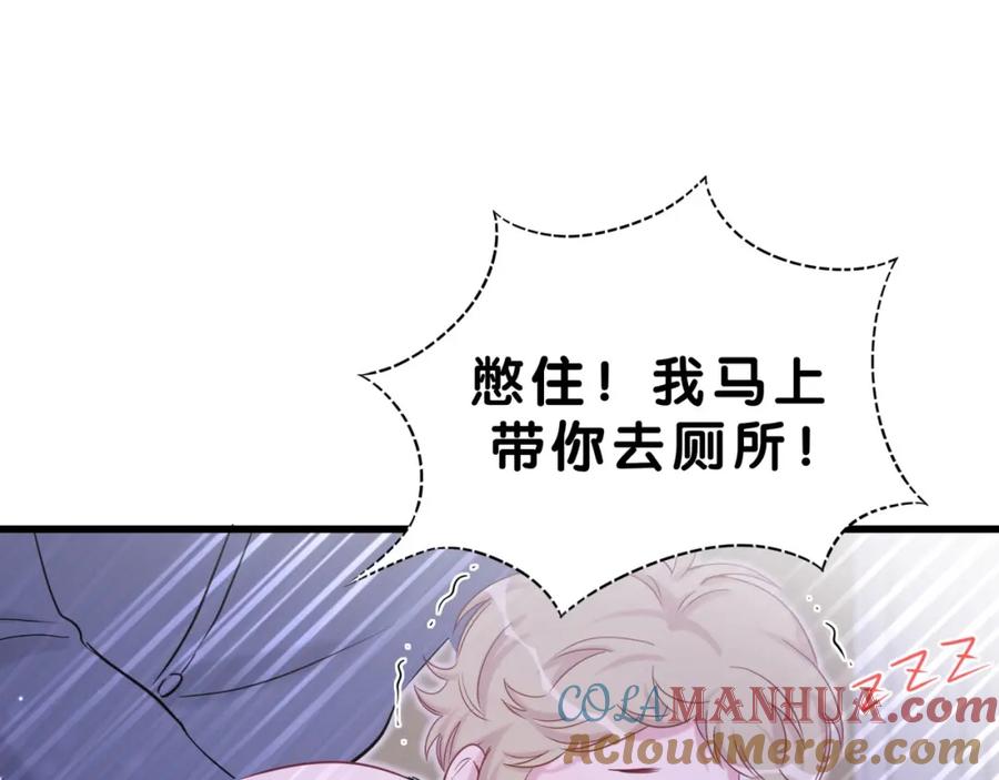 哪里来的大宝贝 第54话 黄金马桶~ 第73页
