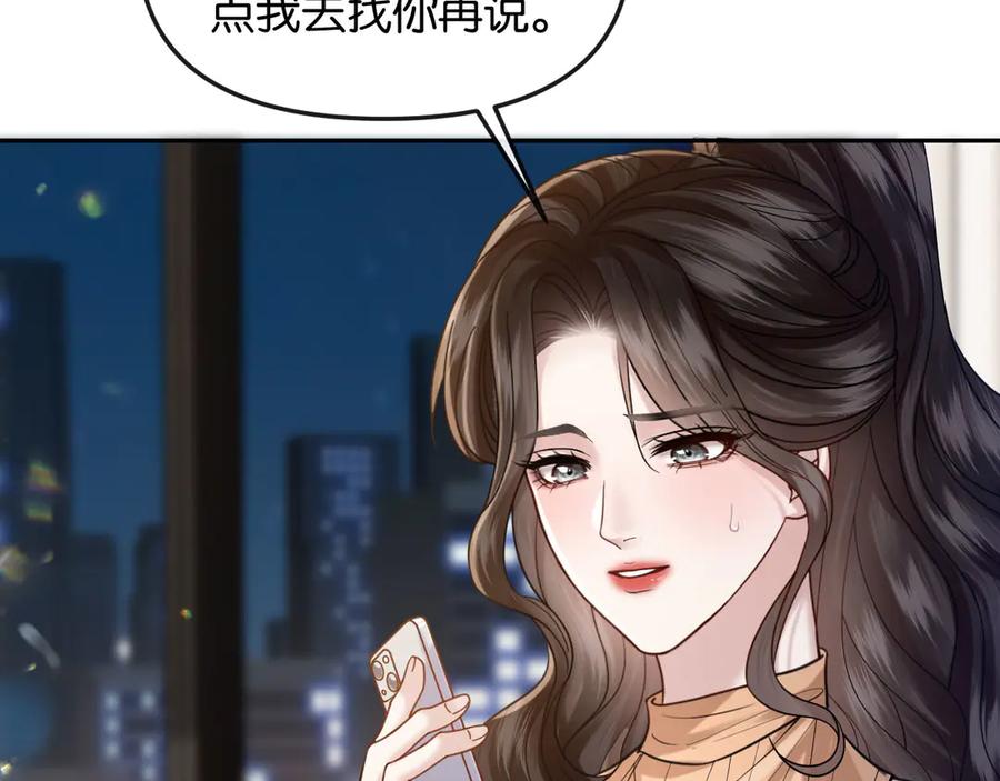 《情靡》第47话 洗手间的秘密 第14页