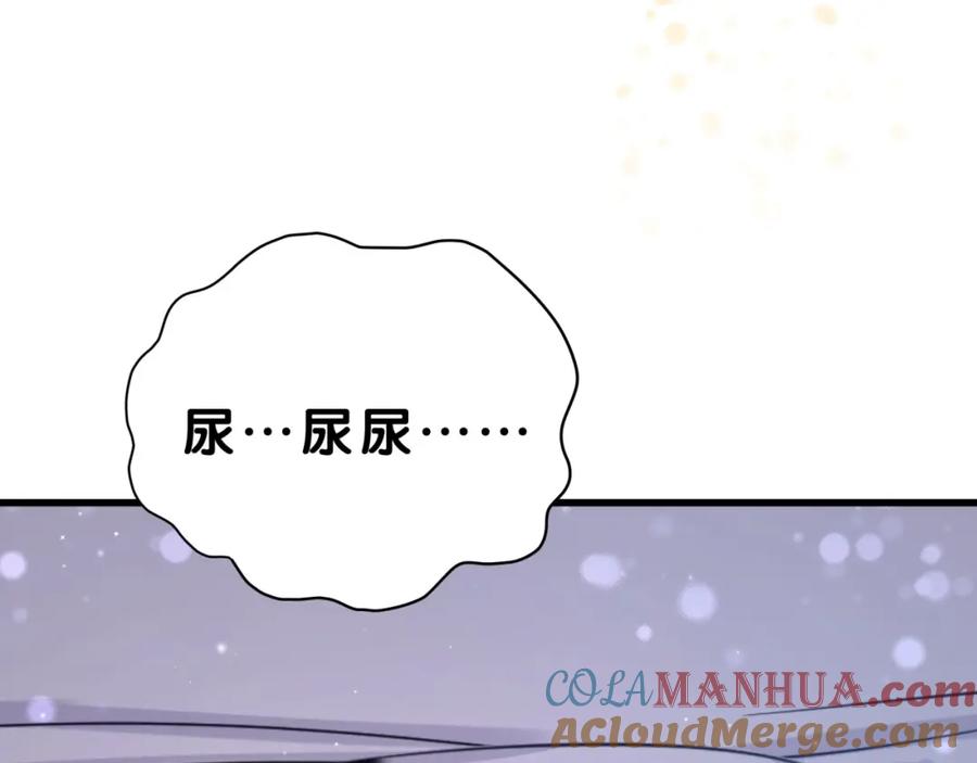 哪里来的大宝贝 第54话 黄金马桶~ 第65页