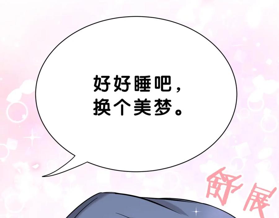 哪里来的大宝贝 第54话 黄金马桶~ 第50页