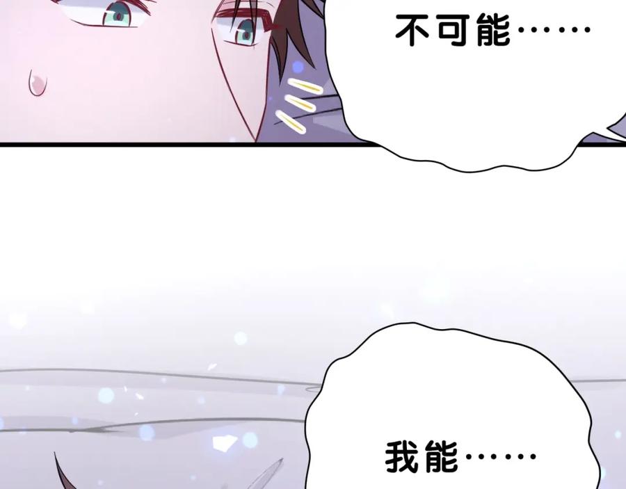 哪里来的大宝贝 第54话 黄金马桶~ 第34页