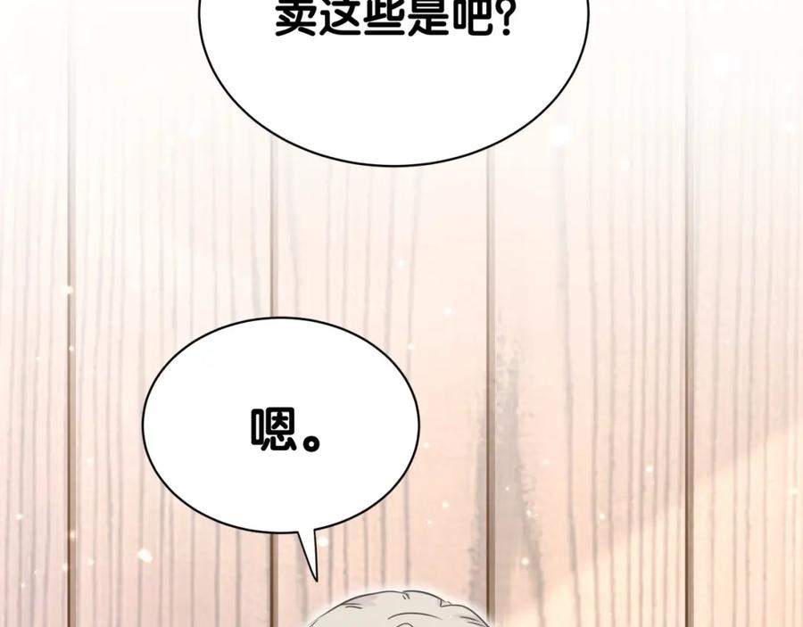 哪里来的大宝贝 第54话 黄金马桶~ 第146页