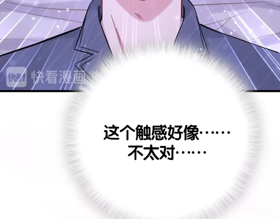 哪里来的大宝贝 第54话 黄金马桶~ 第131页