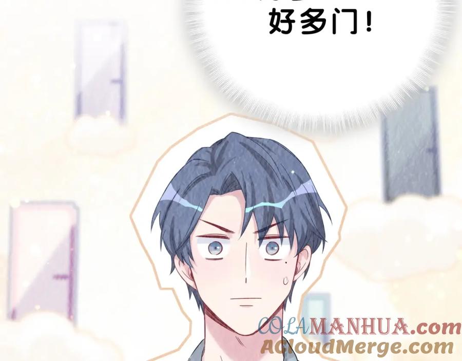 哪里来的大宝贝 第54话 黄金马桶~ 第89页
