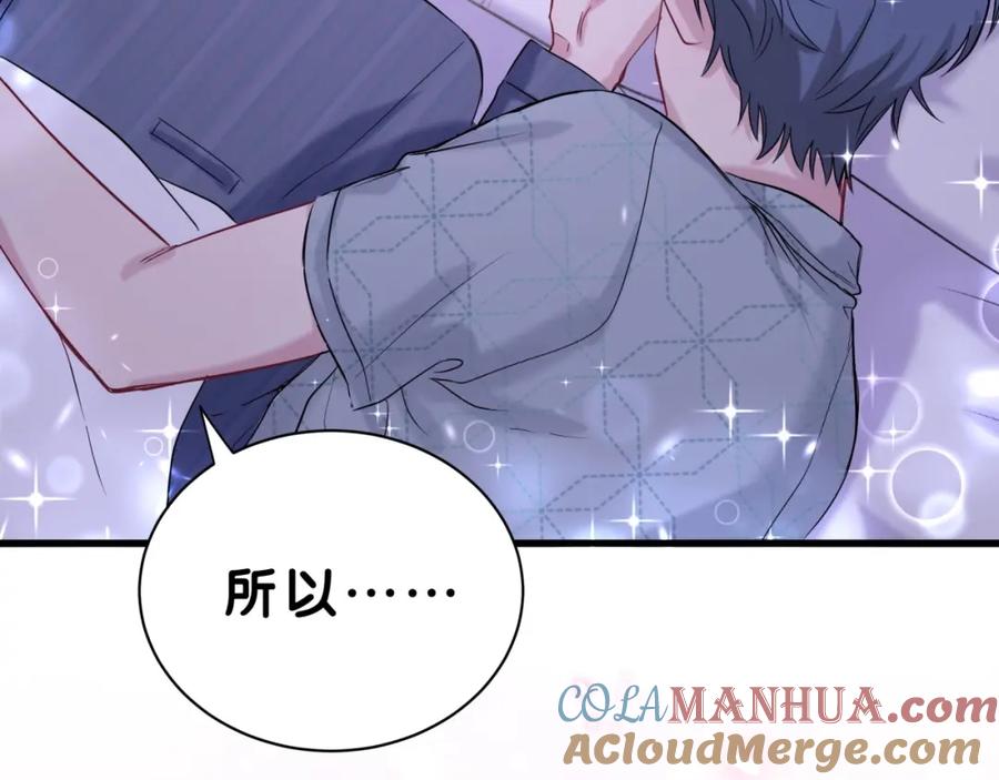 哪里来的大宝贝 第54话 黄金马桶~ 第49页