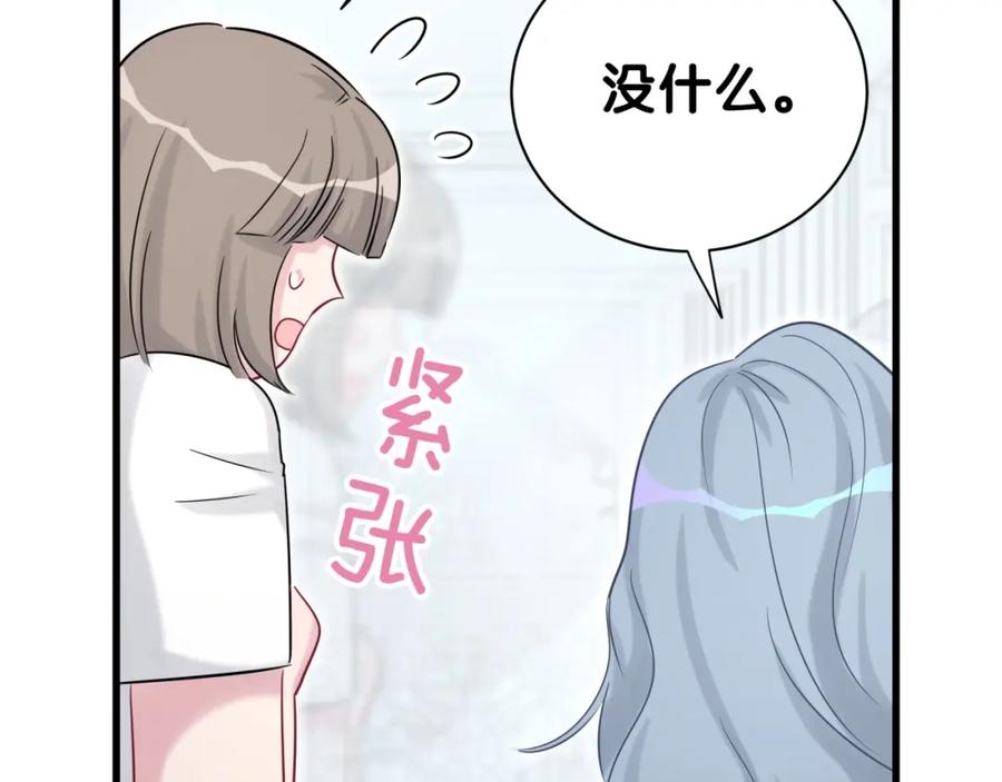 哪里来的大宝贝 第54话 黄金马桶~ 第186页