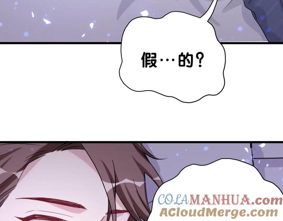 哪里来的大宝贝 第54话 黄金马桶~ 第33页