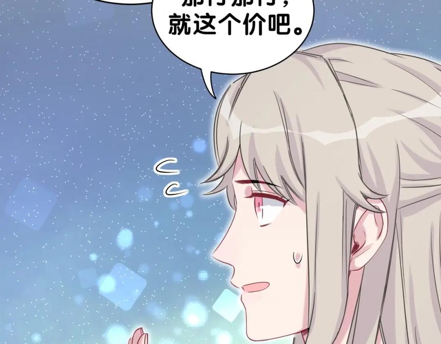 哪里来的大宝贝 第54话 黄金马桶~ 第155页