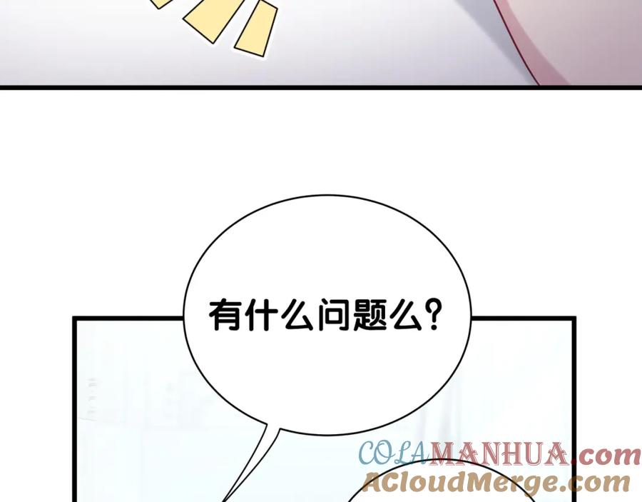 哪里来的大宝贝 第54话 黄金马桶~ 第185页
