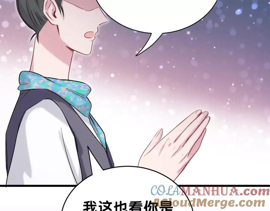 哪里来的大宝贝 第54话 黄金马桶~ 第153页
