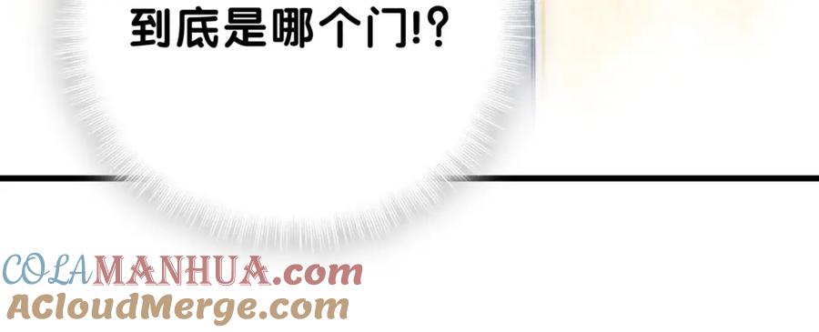哪里来的大宝贝 第54话 黄金马桶~ 第93页