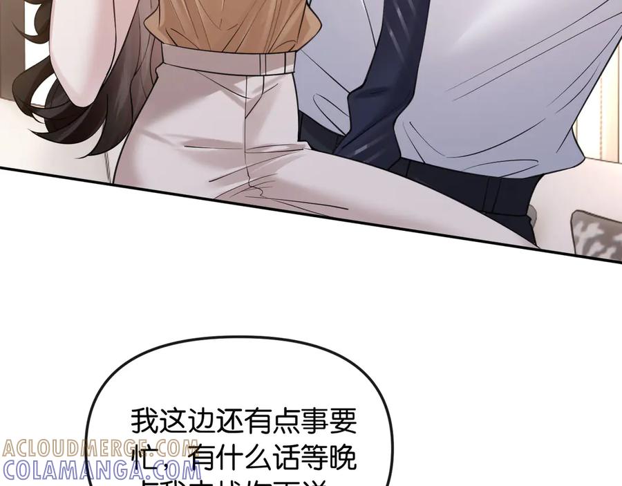 《情靡》第47话 洗手间的秘密 第13页