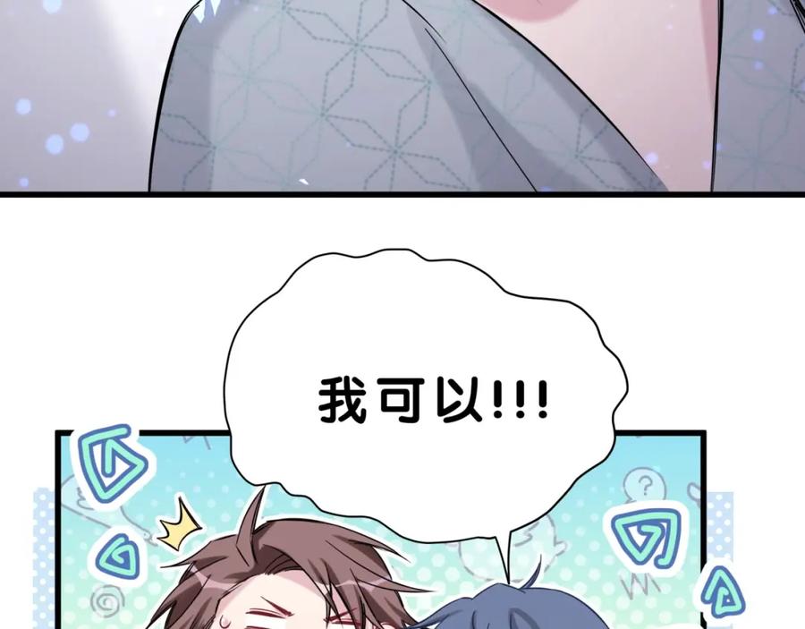 哪里来的大宝贝 第54话 黄金马桶~ 第40页