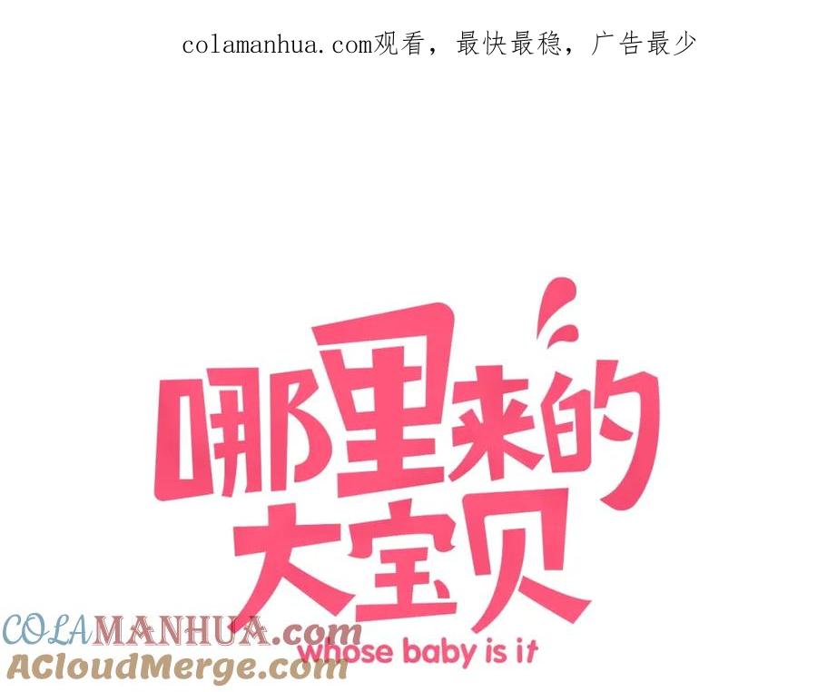 哪里来的大宝贝 第54话 黄金马桶~ 第1页