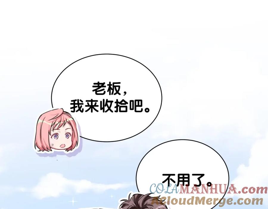 哪里来的大宝贝 第55话 我的好霸巴~ 第57页