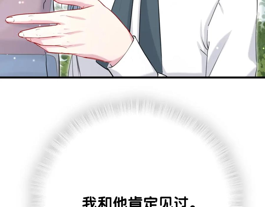 哪里来的大宝贝 第55话 我的好霸巴~ 第134页