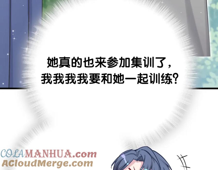哪里来的大宝贝 第55话 我的好霸巴~ 第77页