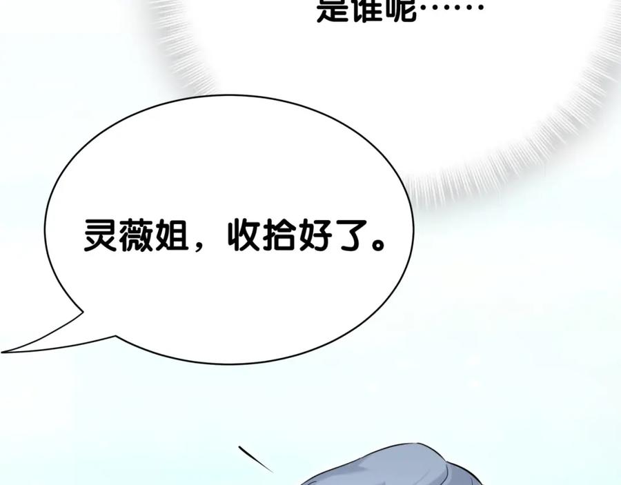 哪里来的大宝贝 第55话 我的好霸巴~ 第132页