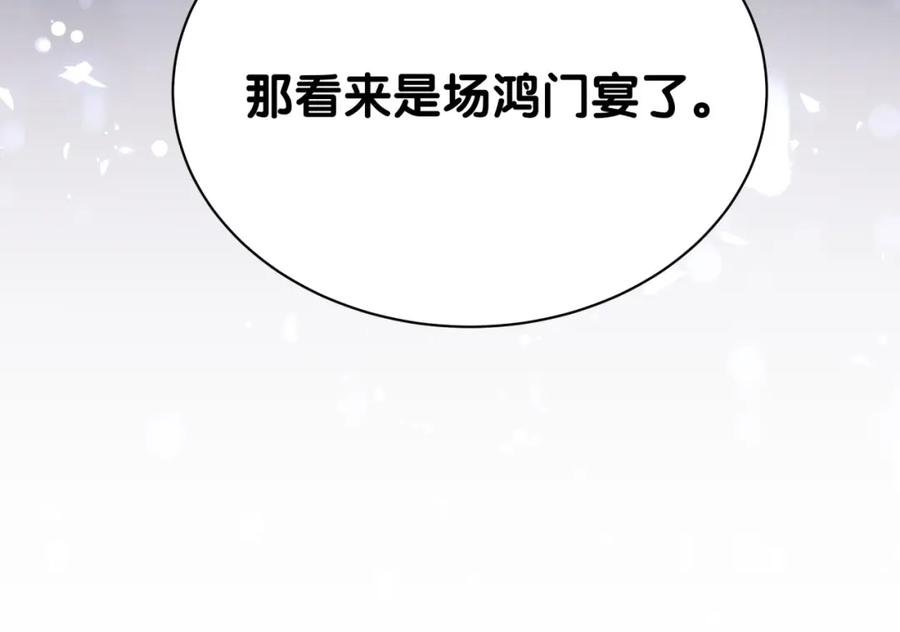 哪里来的大宝贝 第55话 我的好霸巴~ 第158页
