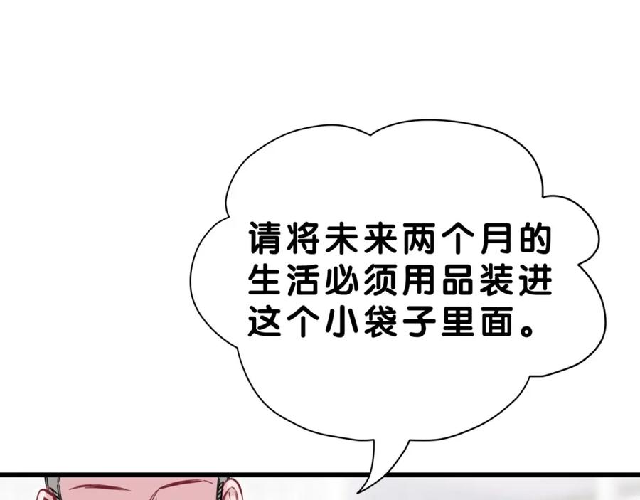 哪里来的大宝贝 第55话 我的好霸巴~ 第10页