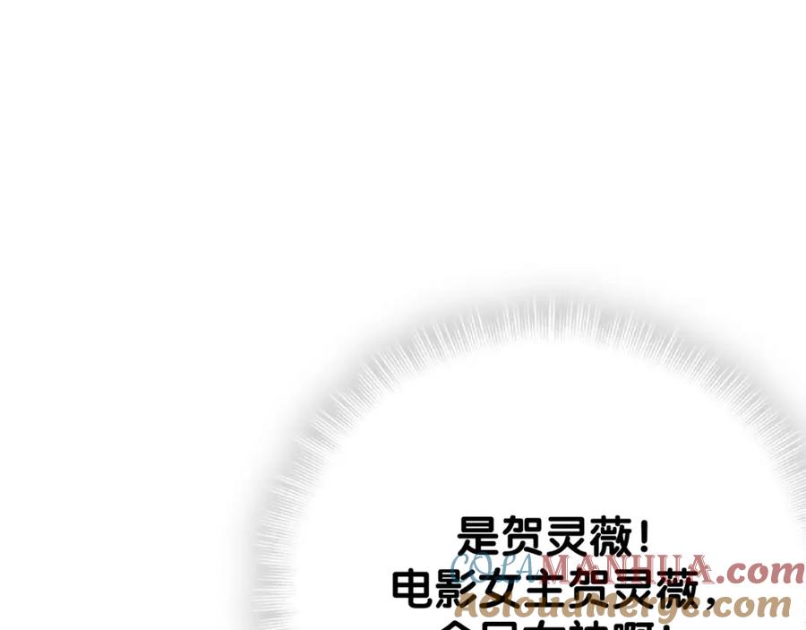 哪里来的大宝贝 第55话 我的好霸巴~ 第73页